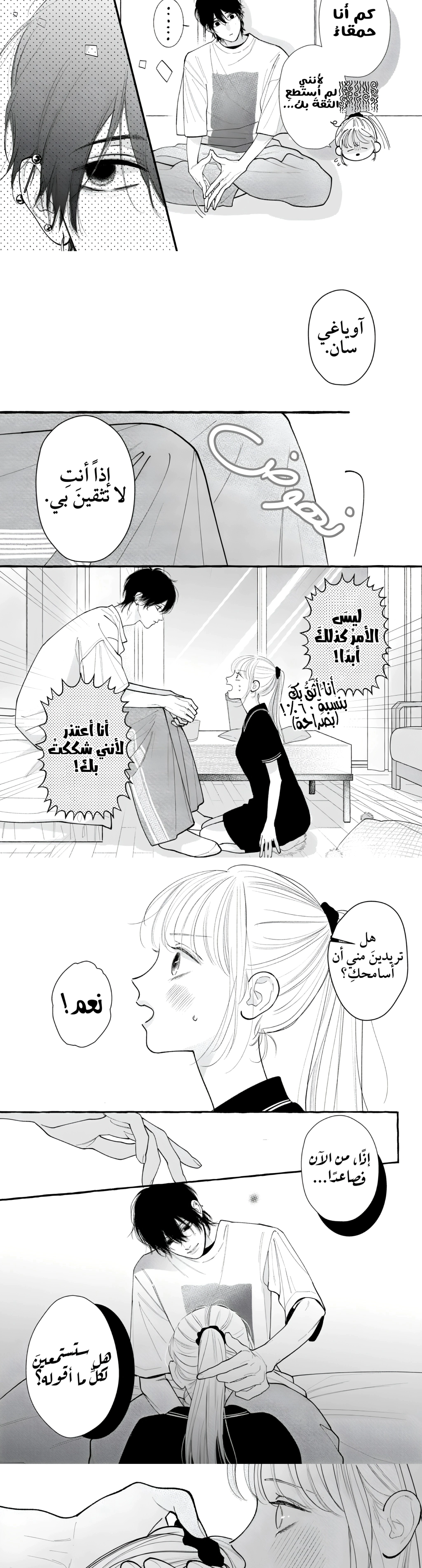 Read Amelia no Koukiteki Romance AR Manga Online