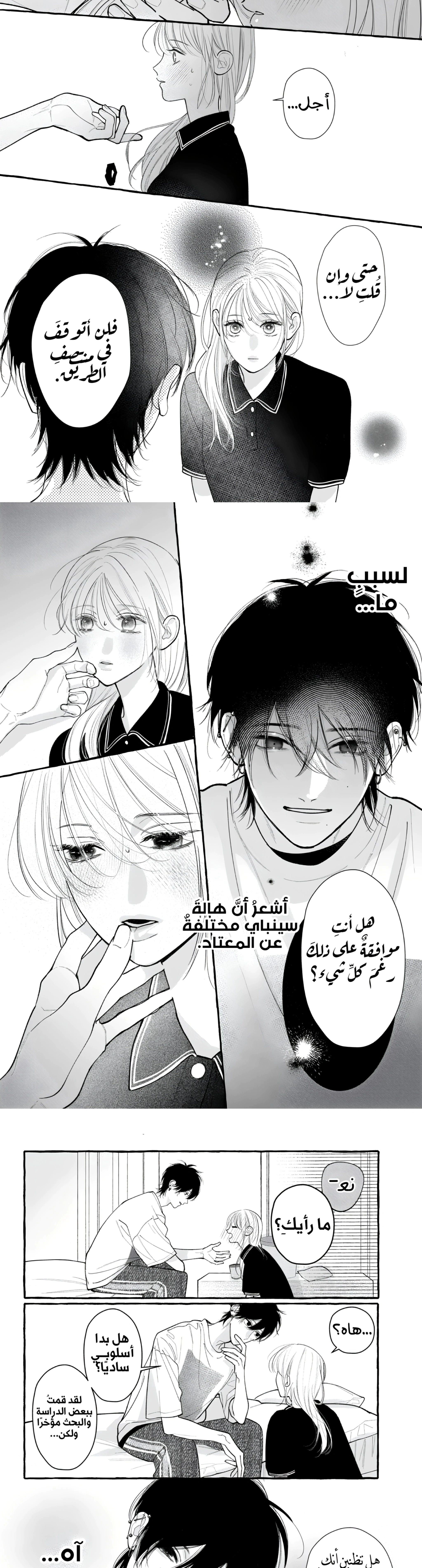 Read Amelia no Koukiteki Romance AR Manga Online