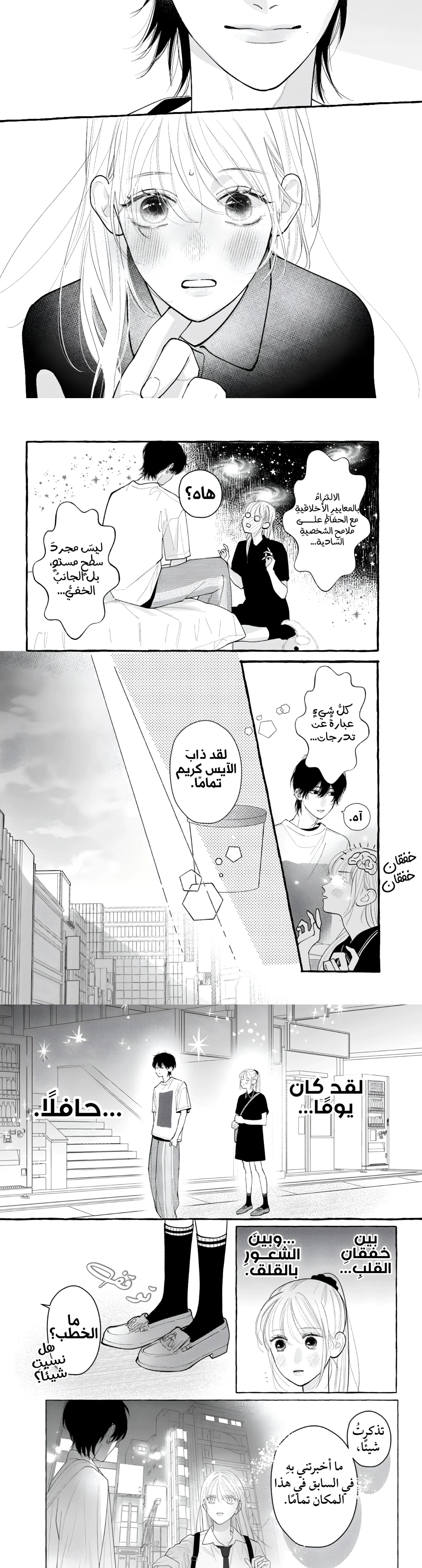 Read Amelia no Koukiteki Romance AR Manga Online
