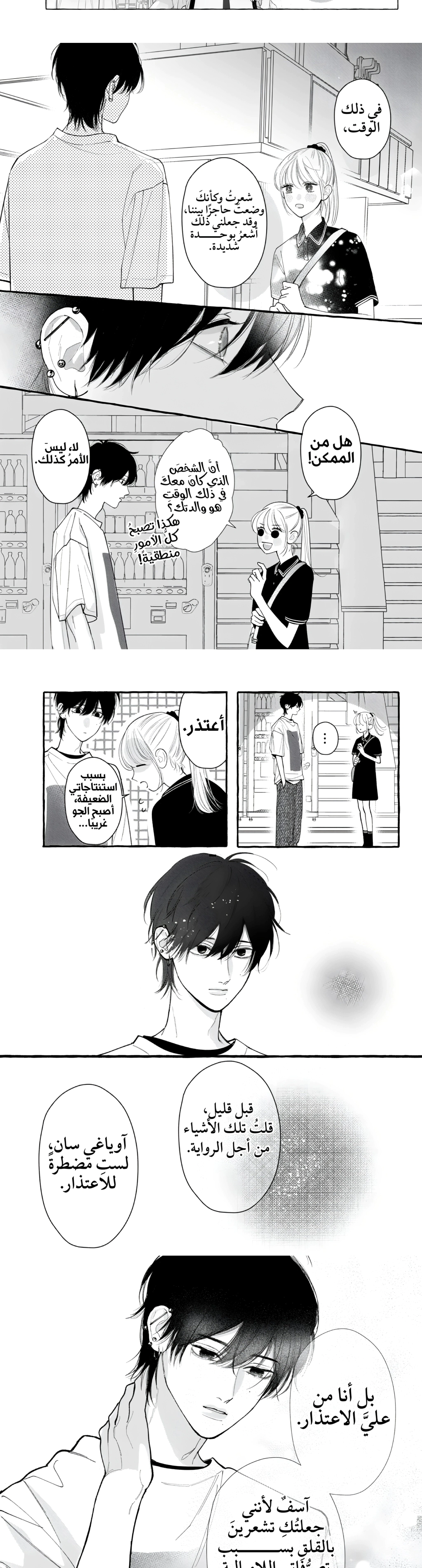 Read Amelia no Koukiteki Romance AR Manga Online