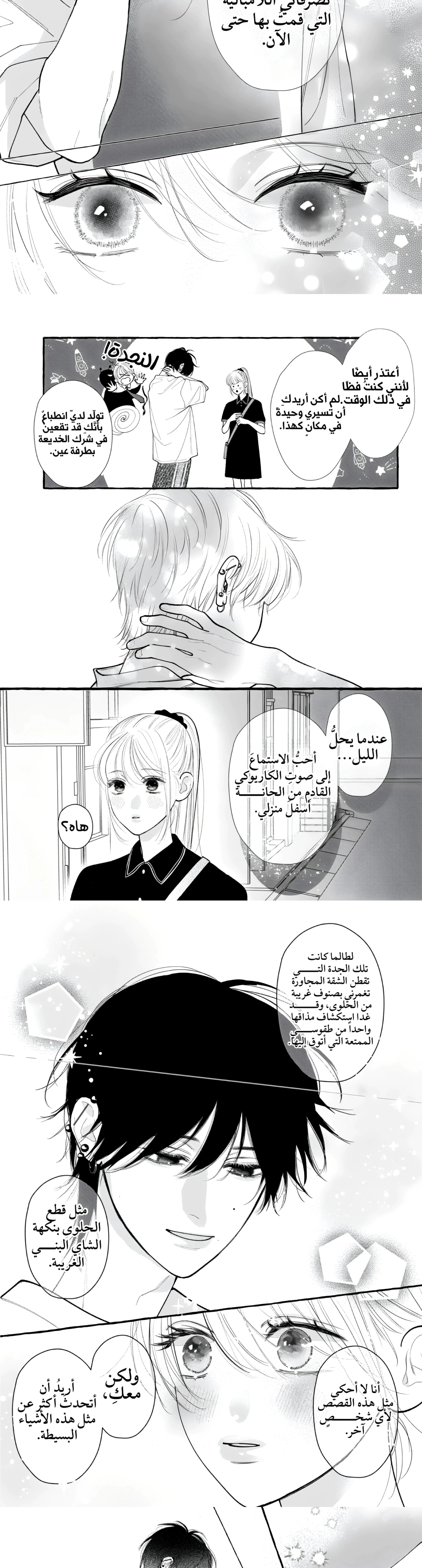 Read Amelia no Koukiteki Romance AR Manga Online