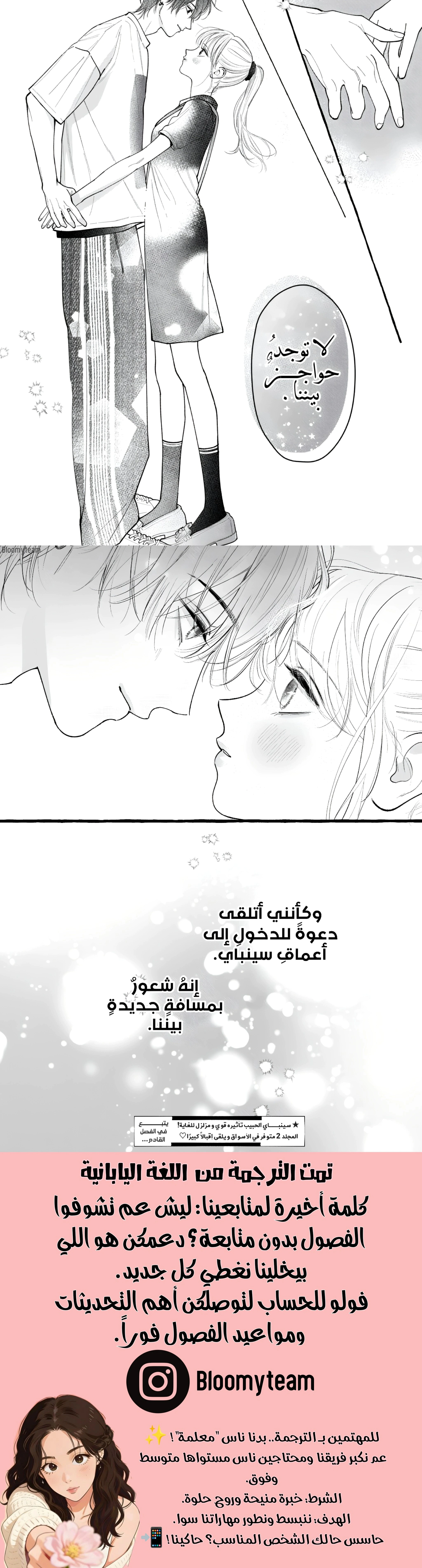 Read Amelia no Koukiteki Romance AR Manga Online