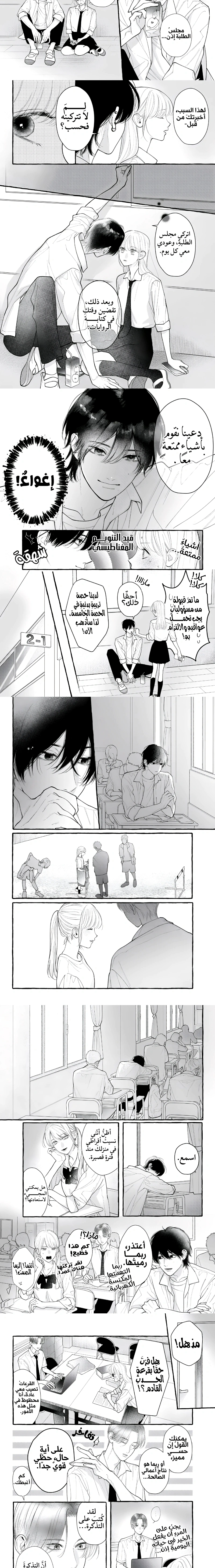 Read Amelia no Koukiteki Romance AR Manga Online
