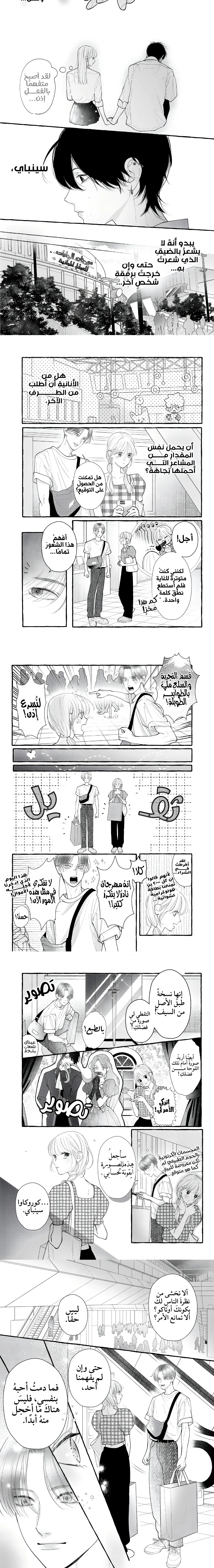 Read Amelia no Koukiteki Romance AR Manga Online