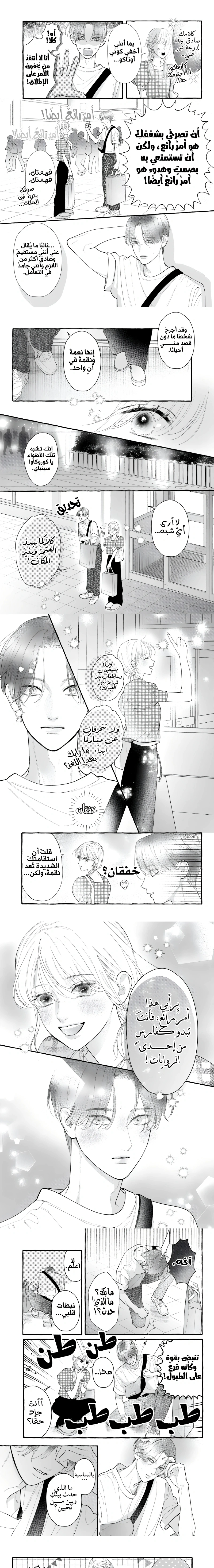 Read Amelia no Koukiteki Romance AR Manga Online