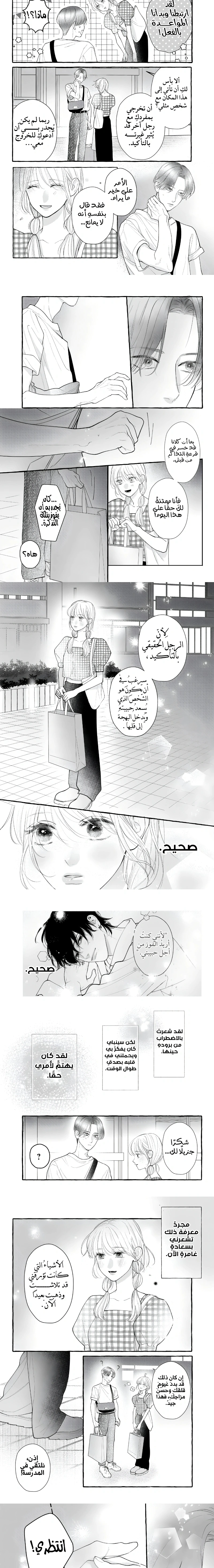 Read Amelia no Koukiteki Romance AR Manga Online