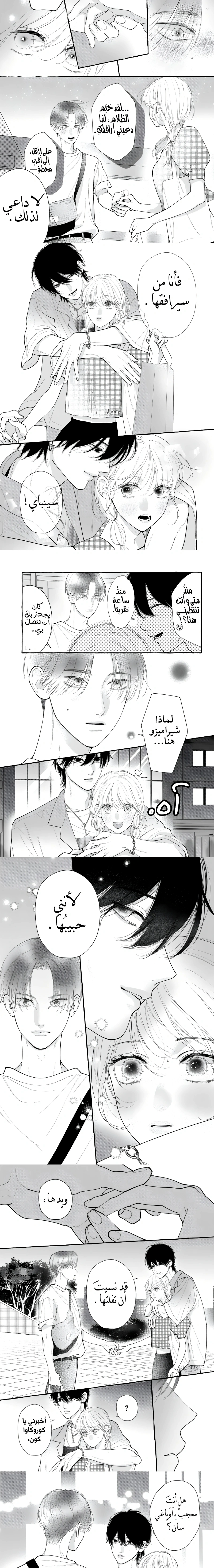 Read Amelia no Koukiteki Romance AR Manga Online