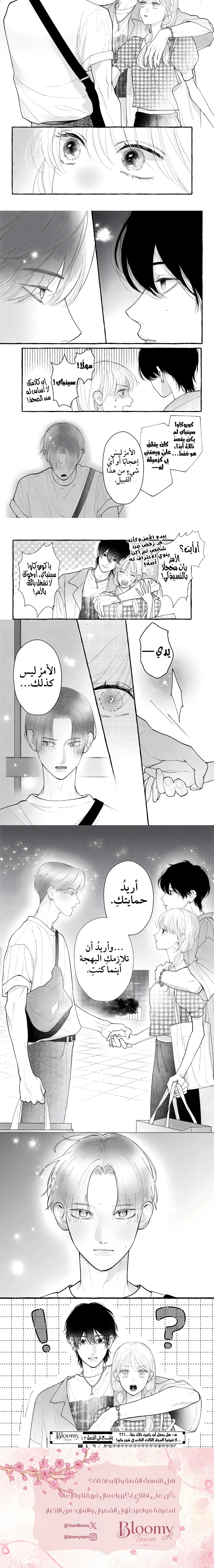 Read Amelia no Koukiteki Romance AR Manga Online