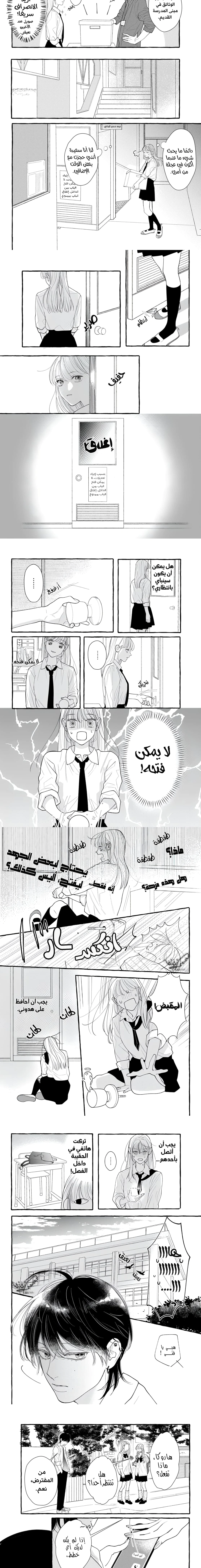Read Amelia no Koukiteki Romance AR Manga Online