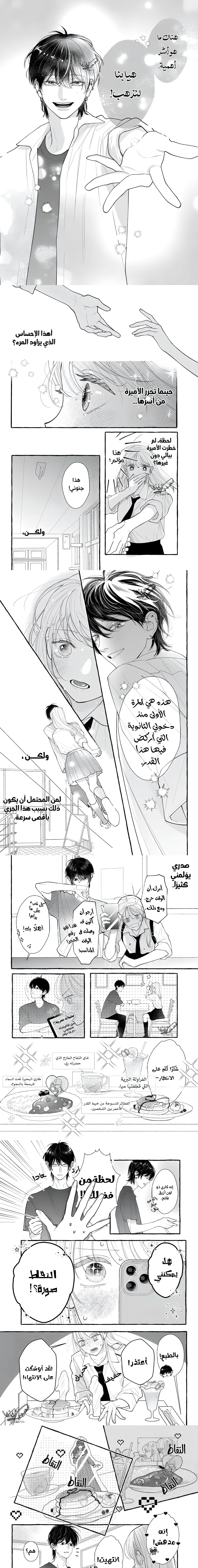 Read Amelia no Koukiteki Romance AR Manga Online