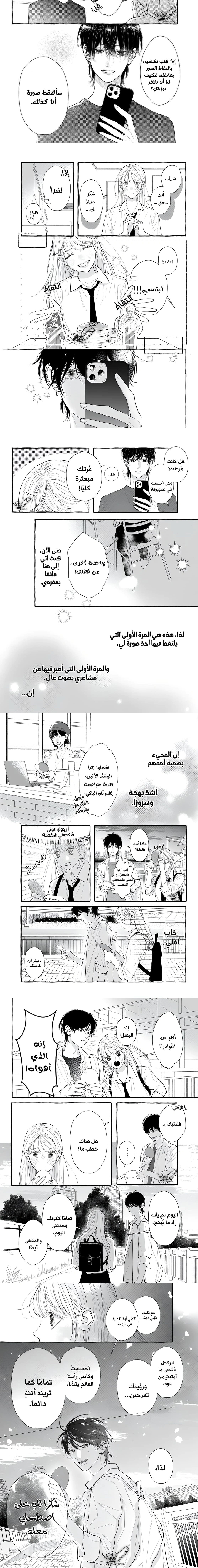Read Amelia no Koukiteki Romance AR Manga Online