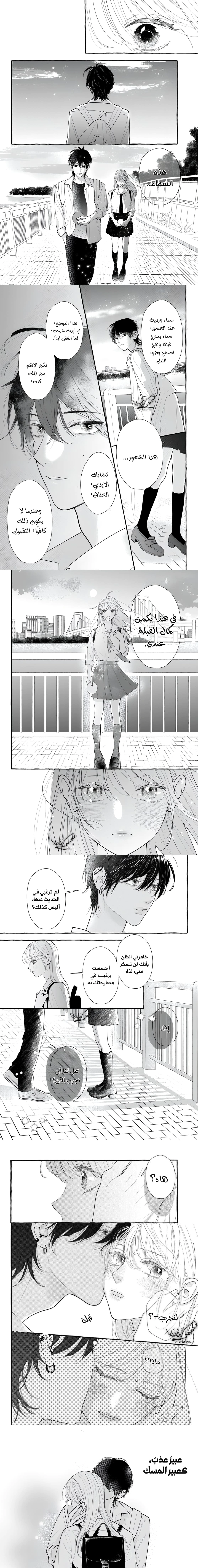 Read Amelia no Koukiteki Romance AR Manga Online