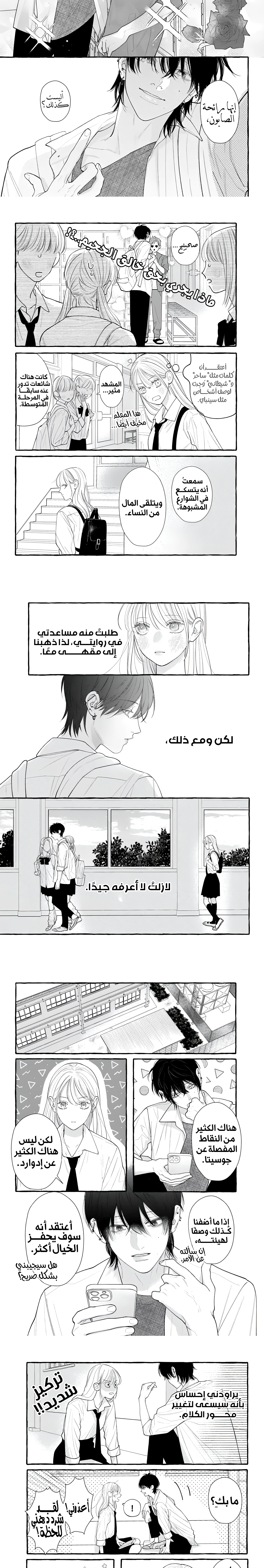 Read Amelia no Koukiteki Romance AR Manga Online