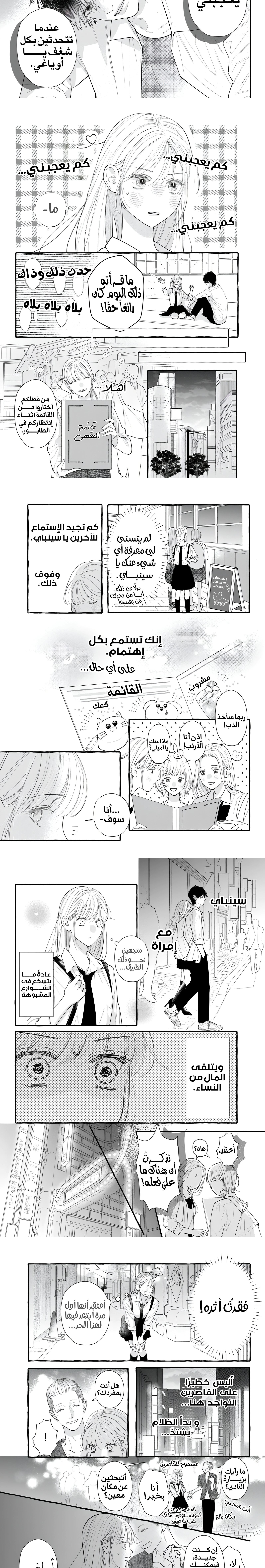 Read Amelia no Koukiteki Romance AR Manga Online