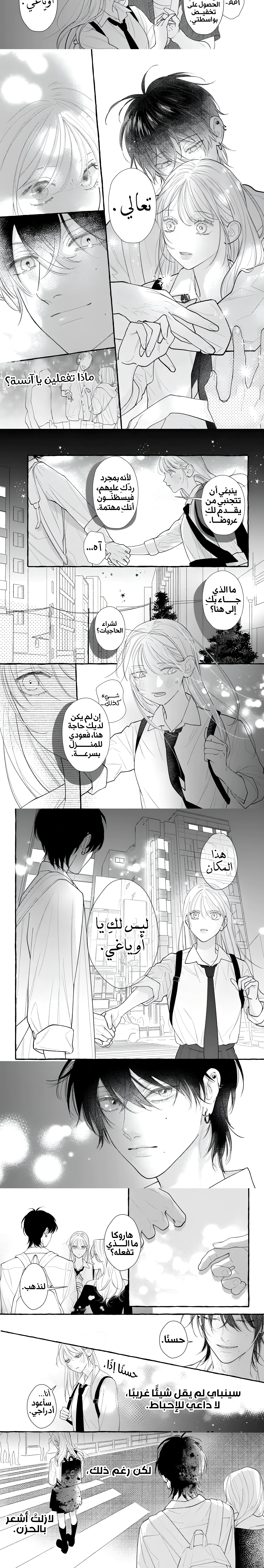 Read Amelia no Koukiteki Romance AR Manga Online