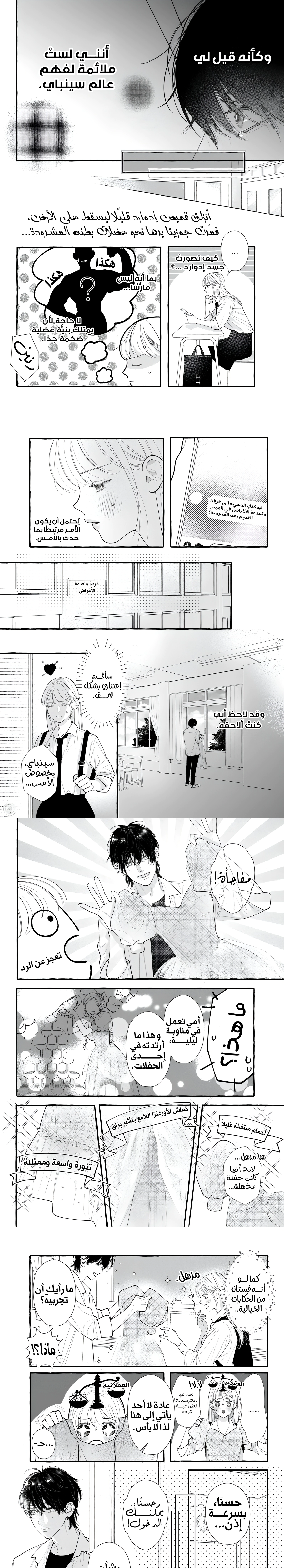 Read Amelia no Koukiteki Romance AR Manga Online