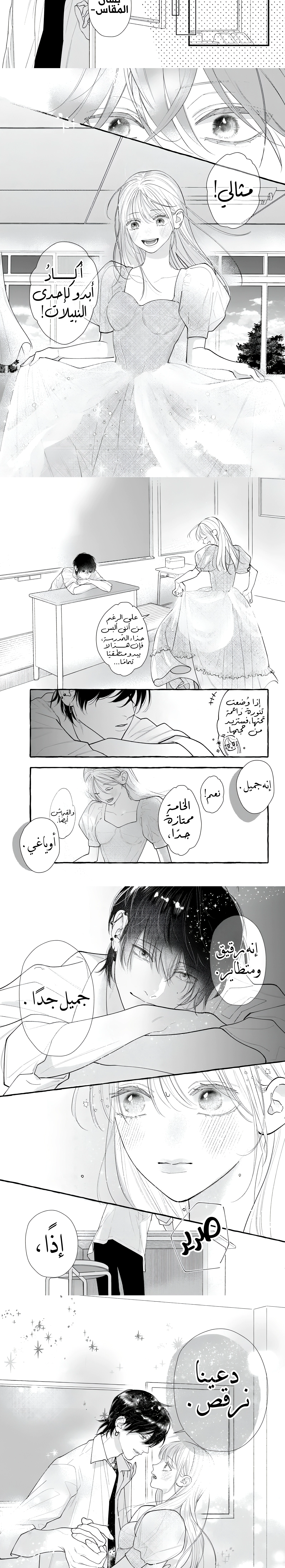 Read Amelia no Koukiteki Romance AR Manga Online