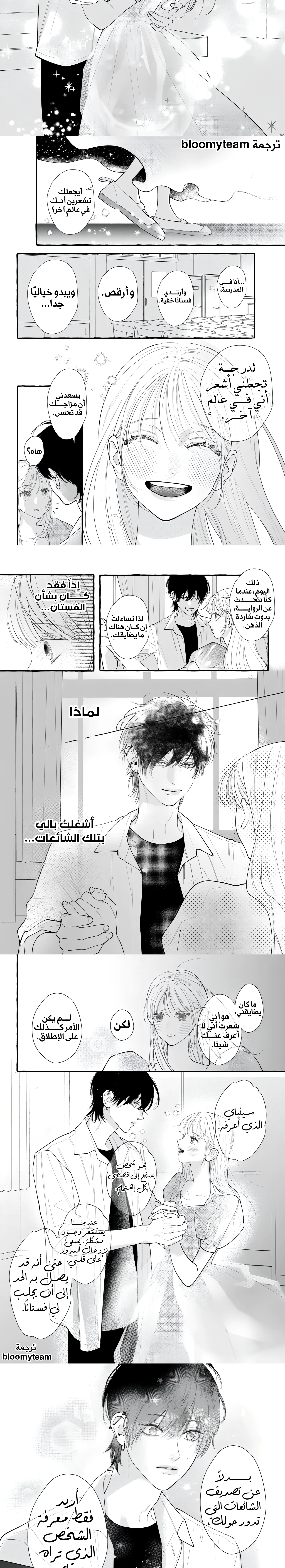 Read Amelia no Koukiteki Romance AR Manga Online