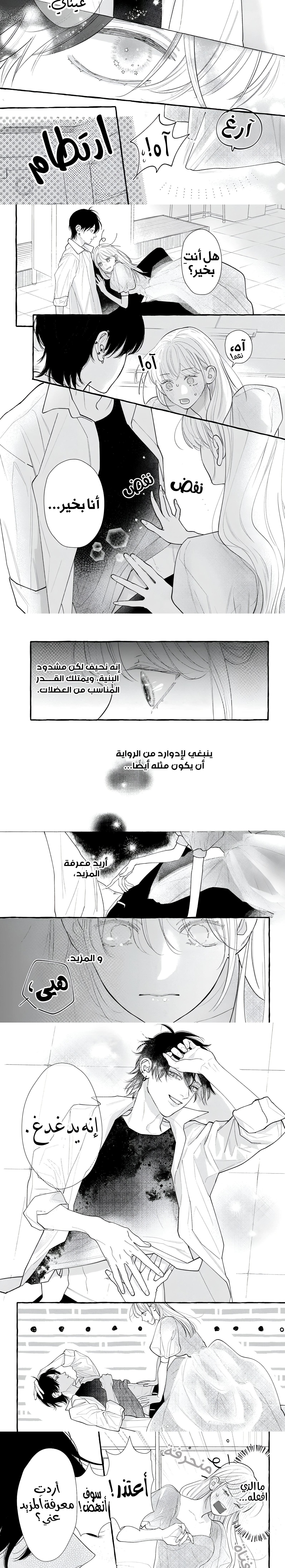 Read Amelia no Koukiteki Romance AR Manga Online