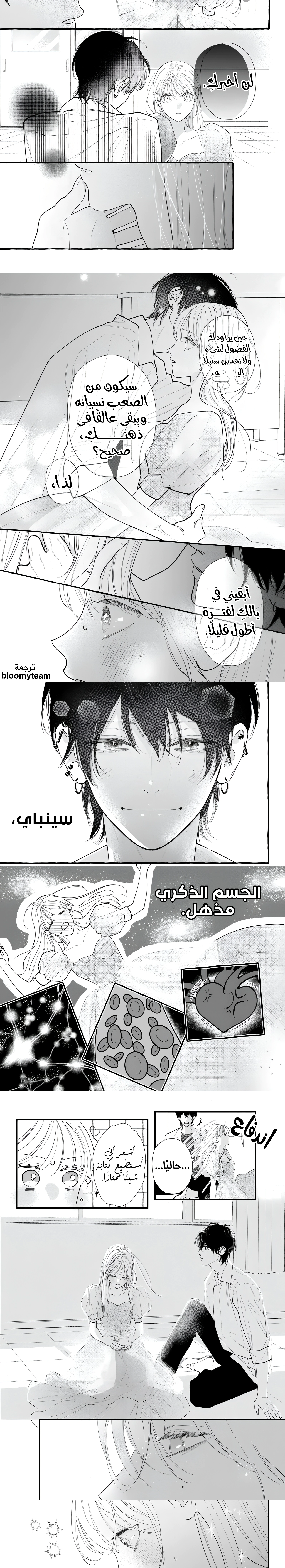 Read Amelia no Koukiteki Romance AR Manga Online