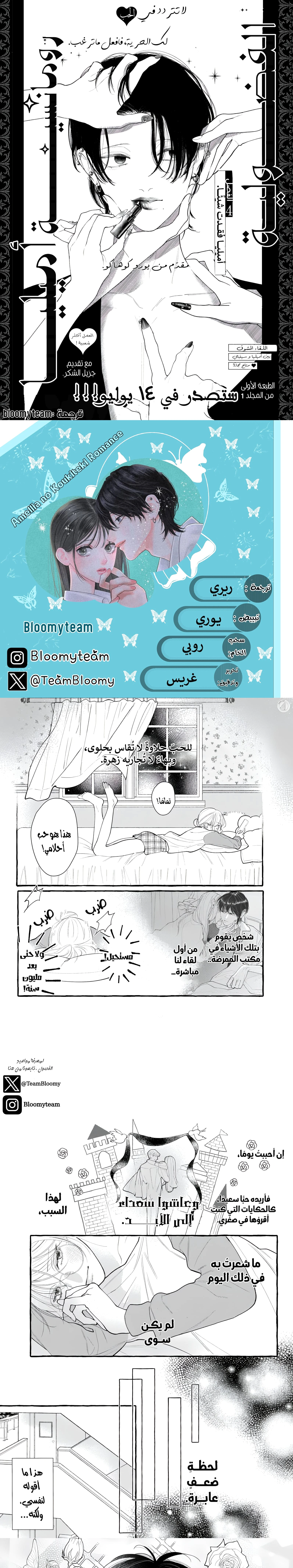 Read Amelia no Koukiteki Romance AR Manga Online