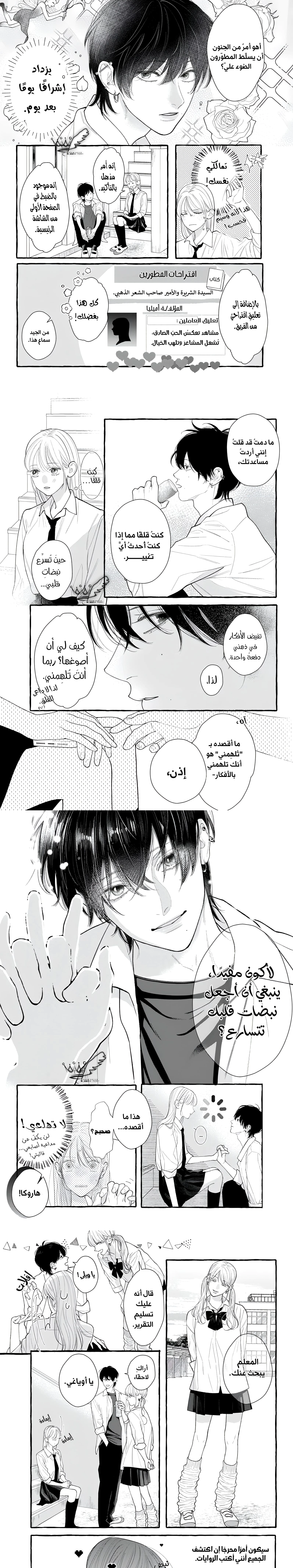 Read Amelia no Koukiteki Romance AR Manga Online