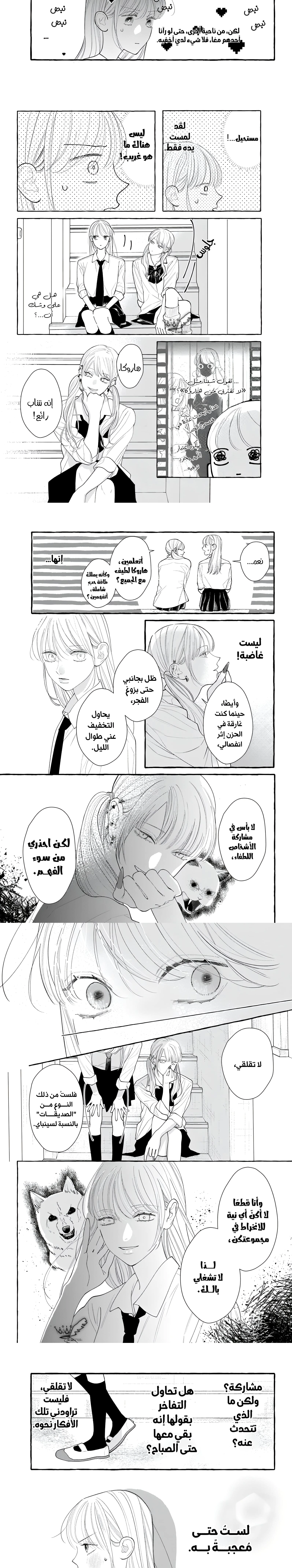 Read Amelia no Koukiteki Romance AR Manga Online