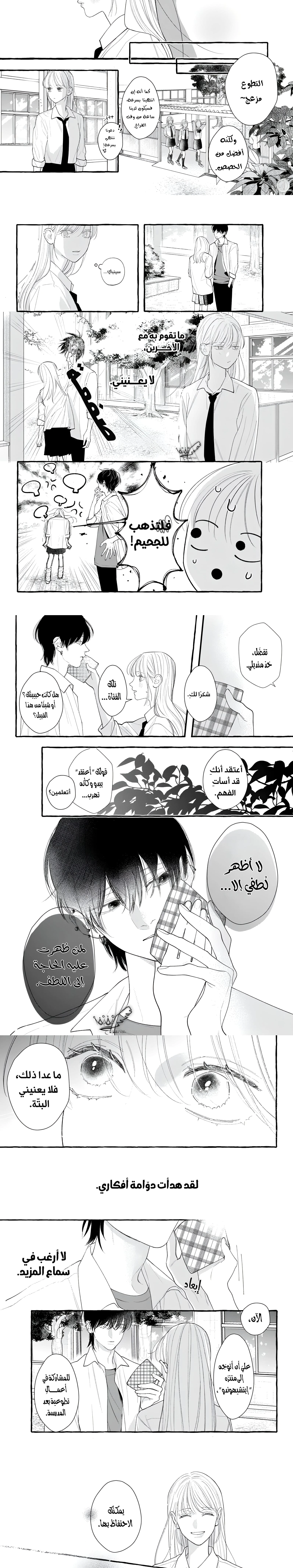 Read Amelia no Koukiteki Romance AR Manga Online