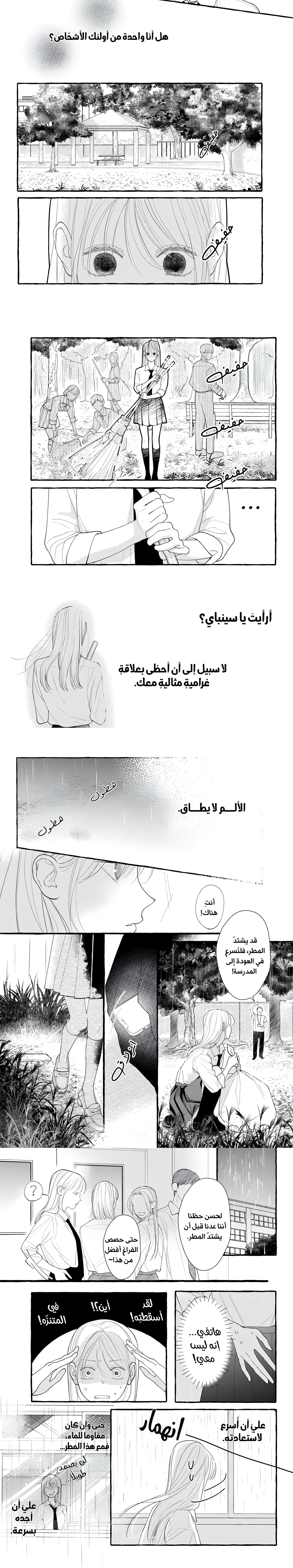 Read Amelia no Koukiteki Romance AR Manga Online