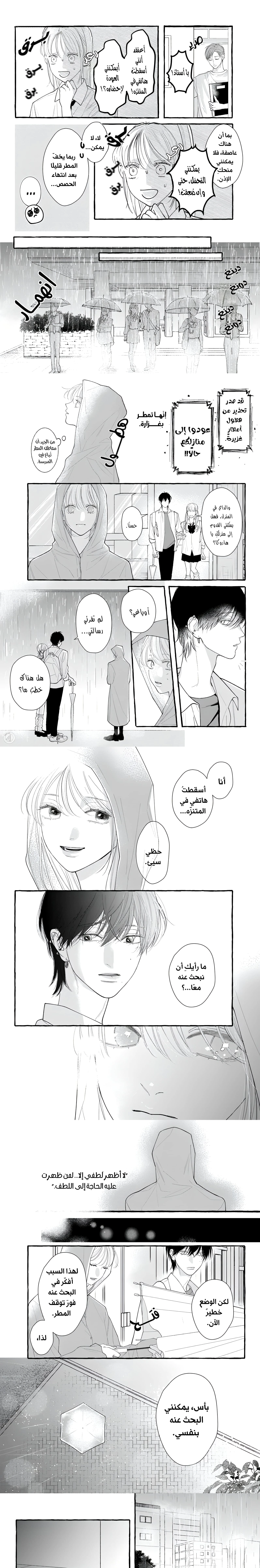 Read Amelia no Koukiteki Romance AR Manga Online