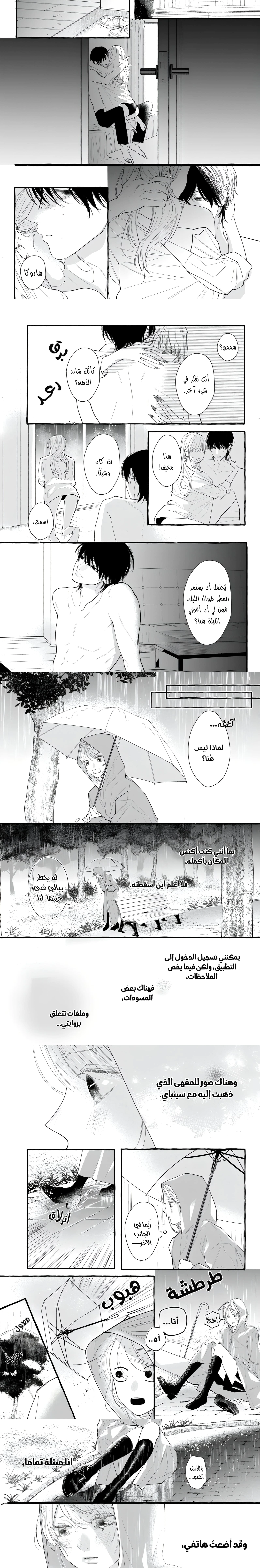 Read Amelia no Koukiteki Romance AR Manga Online