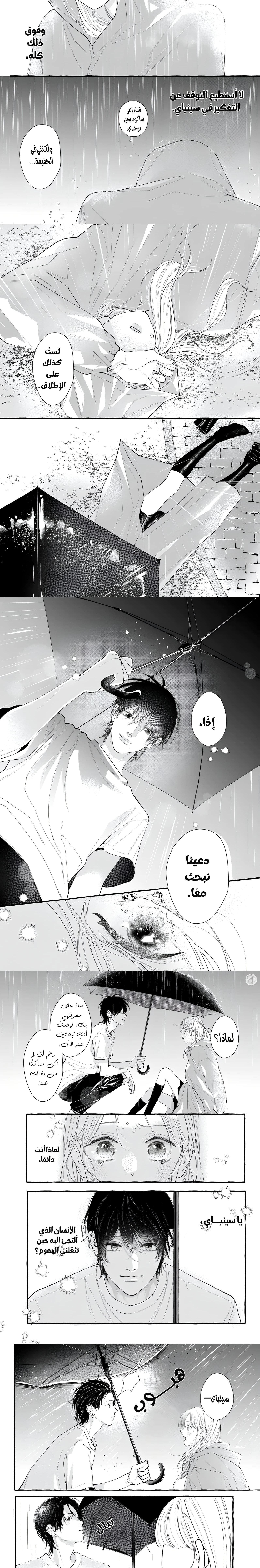 Read Amelia no Koukiteki Romance AR Manga Online