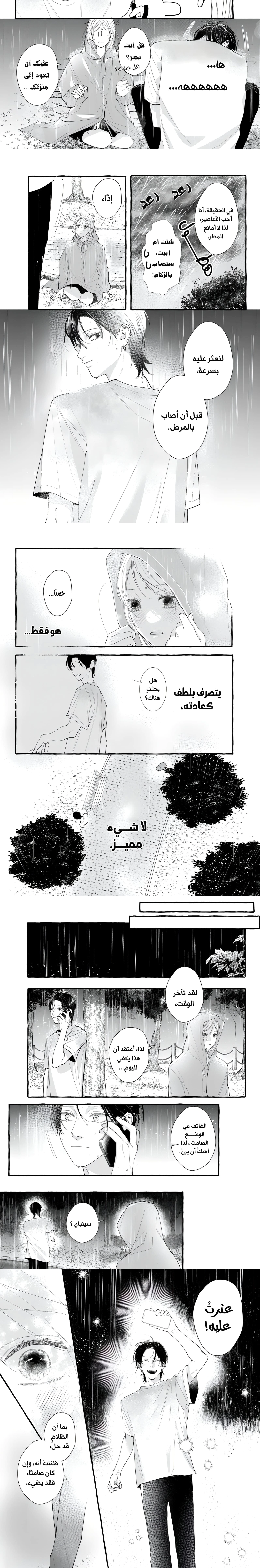 Read Amelia no Koukiteki Romance AR Manga Online