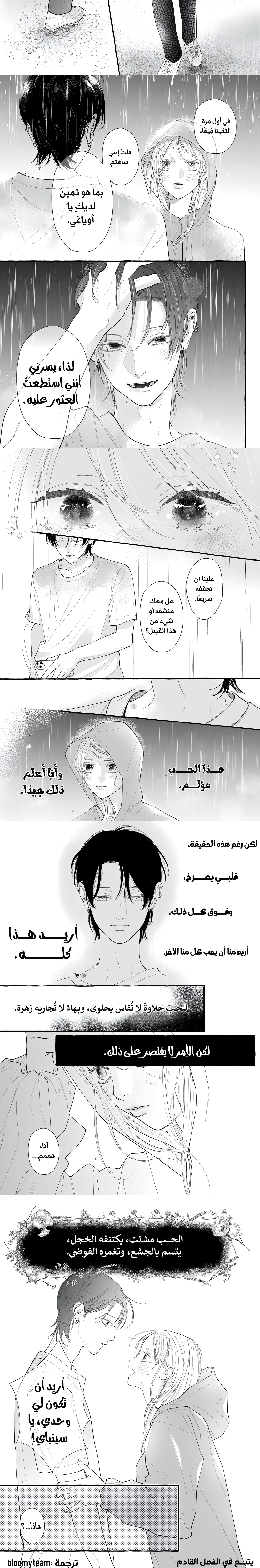Read Amelia no Koukiteki Romance AR Manga Online