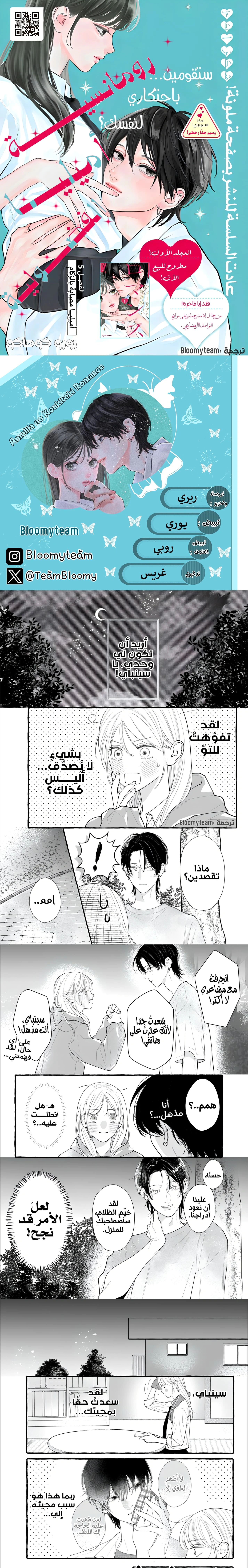 Read Amelia no Koukiteki Romance AR Manga Online