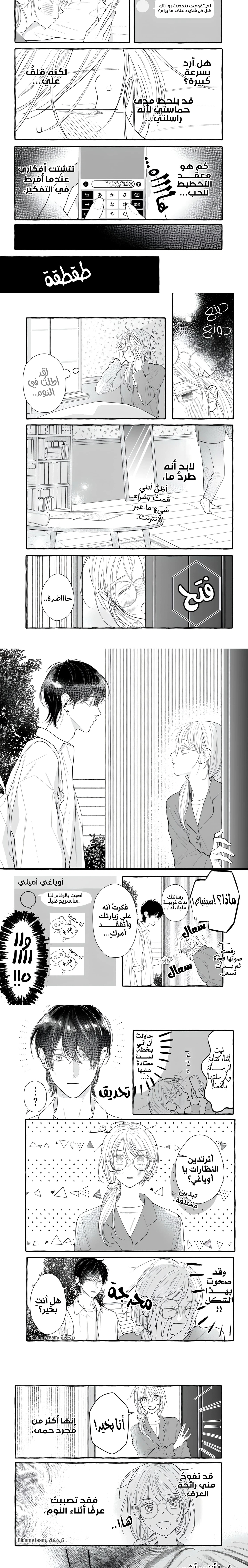 Read Amelia no Koukiteki Romance AR Manga Online