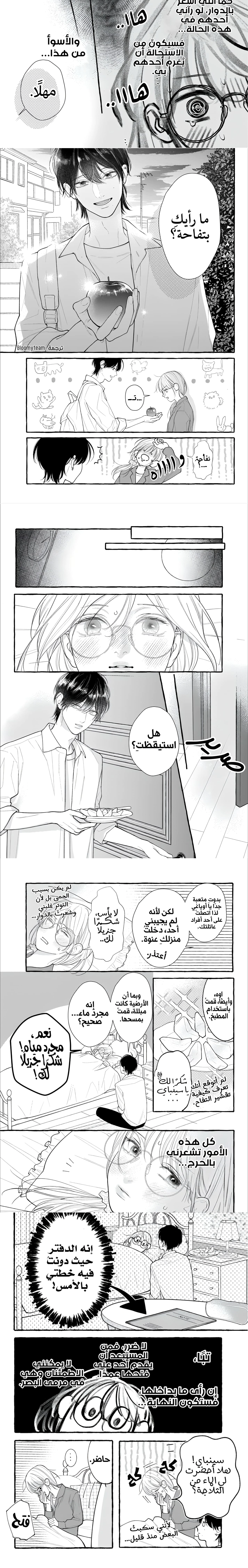 Read Amelia no Koukiteki Romance AR Manga Online