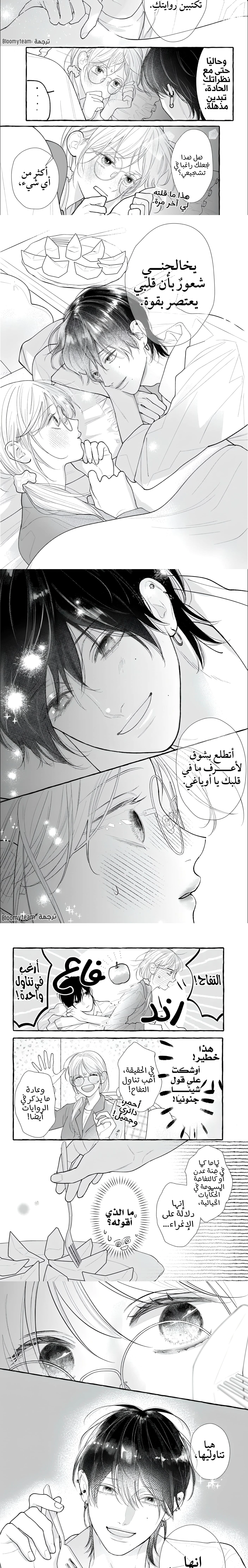 Read Amelia no Koukiteki Romance AR Manga Online