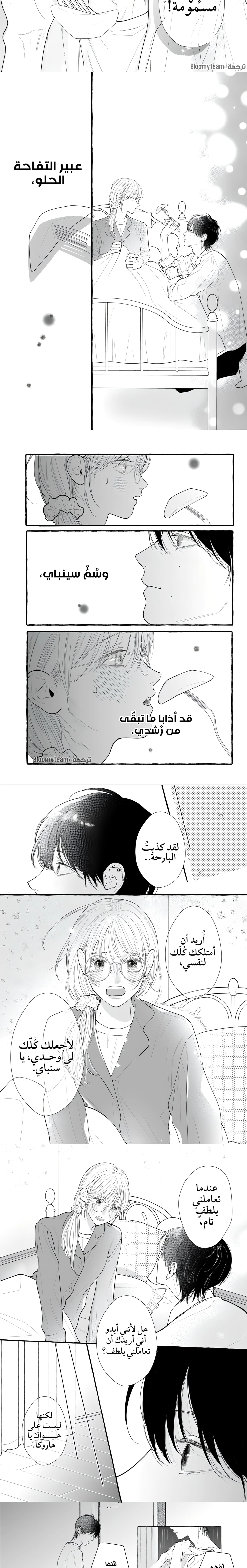 Read Amelia no Koukiteki Romance AR Manga Online
