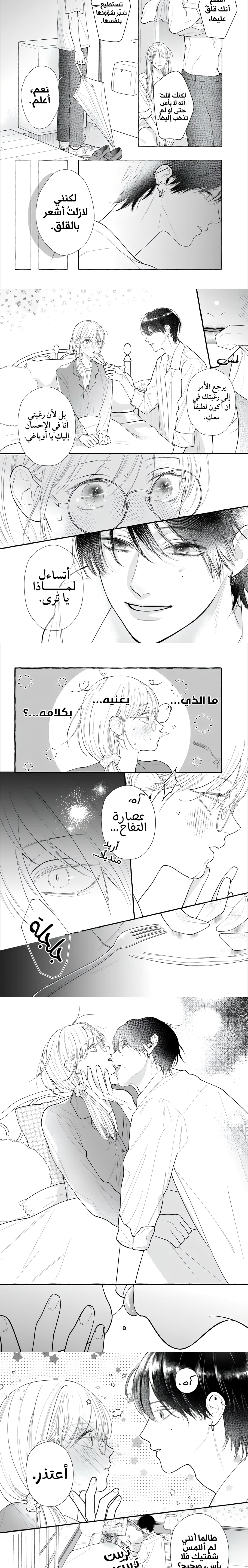 Read Amelia no Koukiteki Romance AR Manga Online