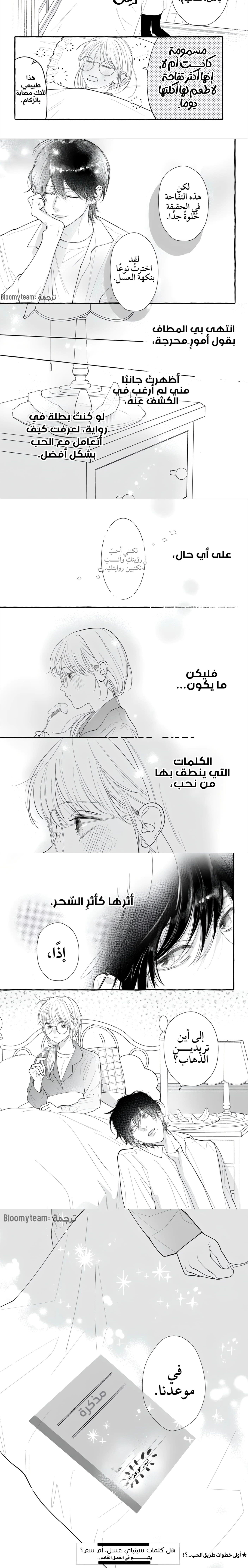 Read Amelia no Koukiteki Romance AR Manga Online