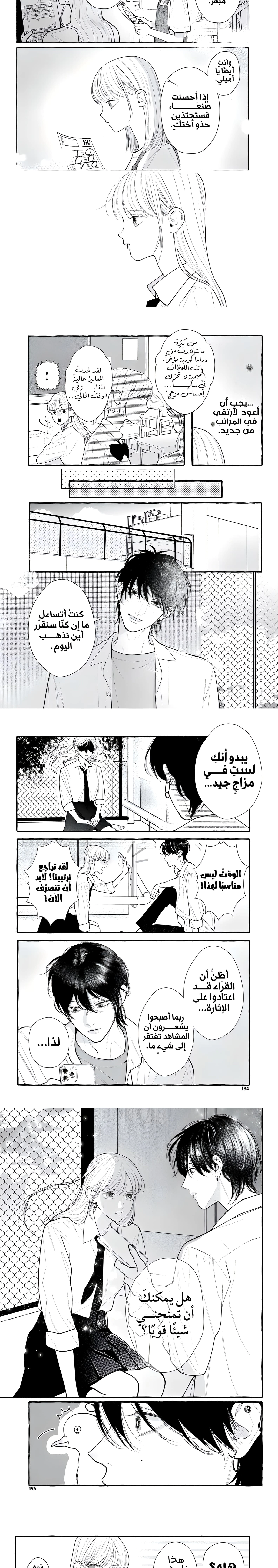 Read Amelia no Koukiteki Romance AR Manga Online