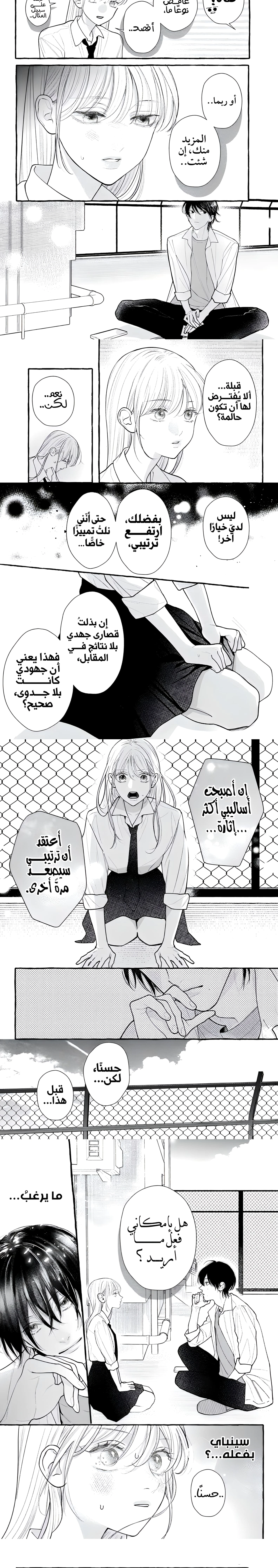 Read Amelia no Koukiteki Romance AR Manga Online