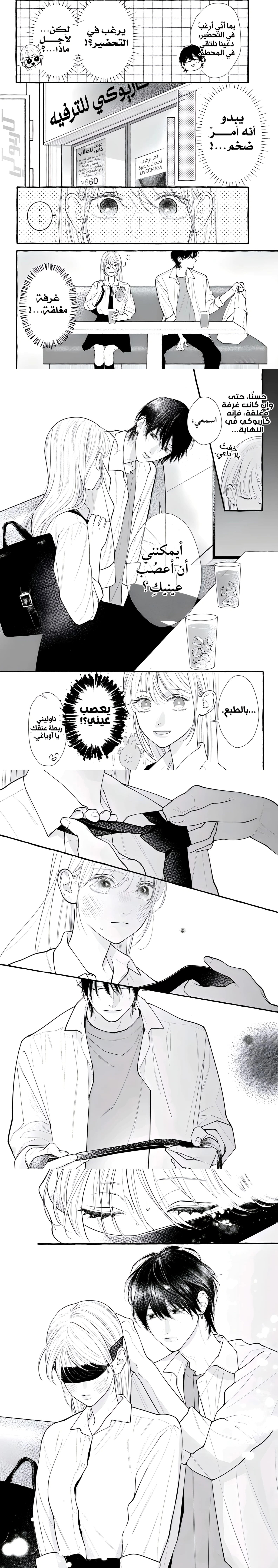 Read Amelia no Koukiteki Romance AR Manga Online