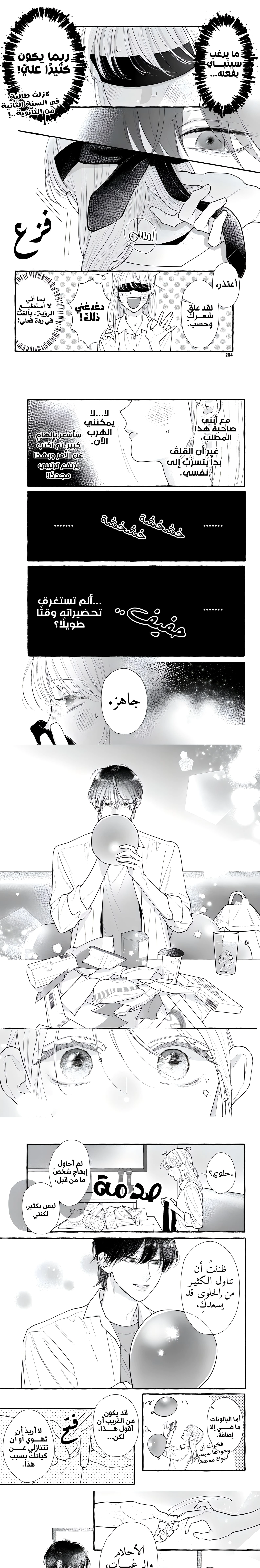 Read Amelia no Koukiteki Romance AR Manga Online