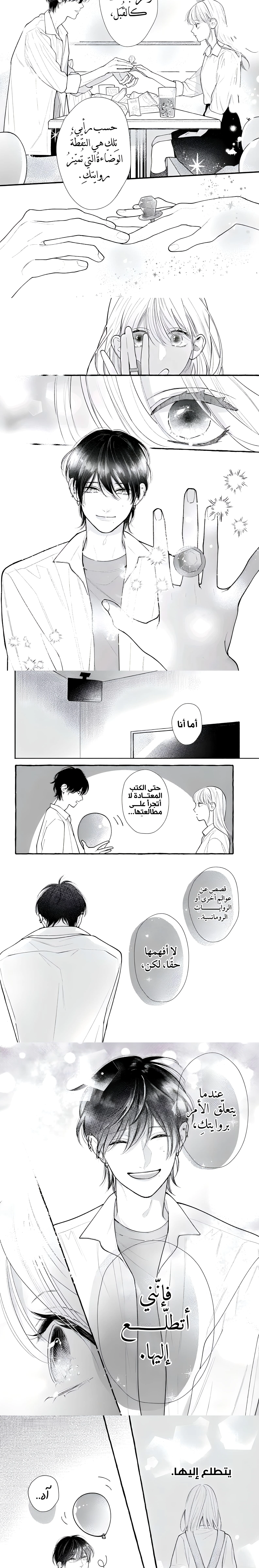 Read Amelia no Koukiteki Romance AR Manga Online