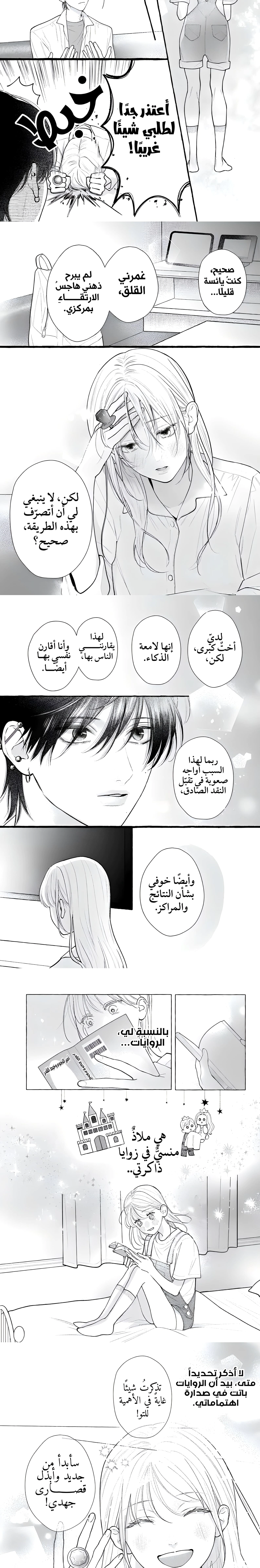 Read Amelia no Koukiteki Romance AR Manga Online