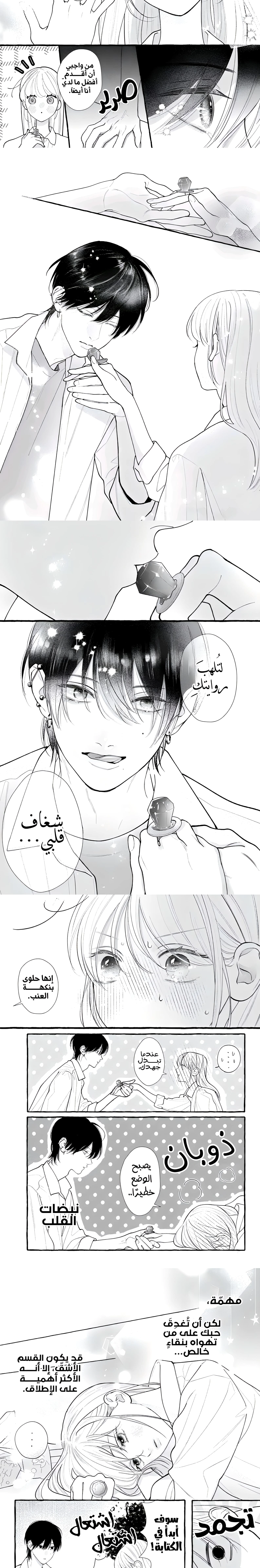 Read Amelia no Koukiteki Romance AR Manga Online