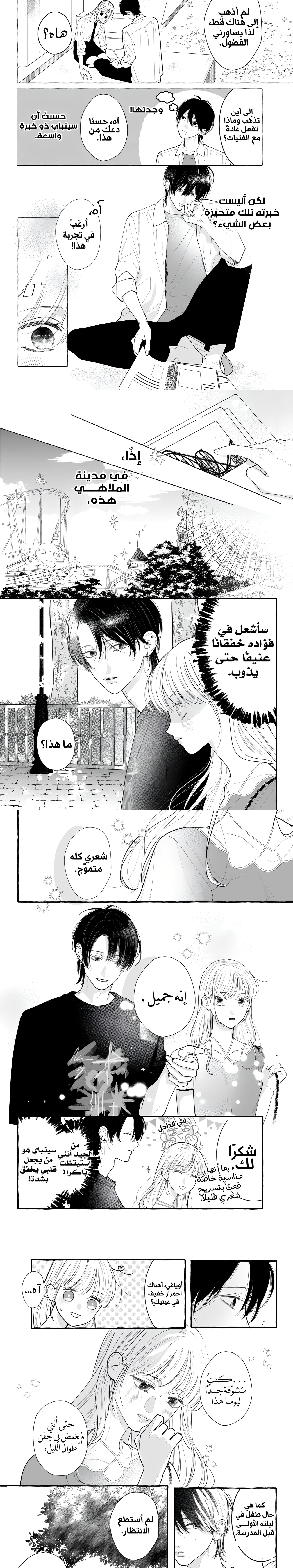 Read Amelia no Koukiteki Romance AR Manga Online
