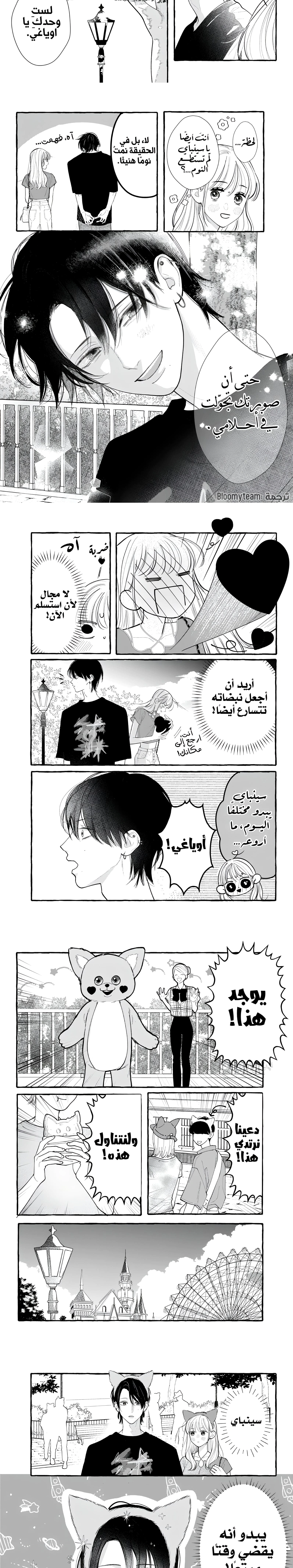 Read Amelia no Koukiteki Romance AR Manga Online